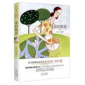 Immagine del venditore per The education of love(Chinese Edition) venduto da liu xing