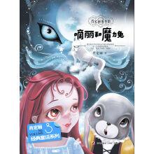 Seller image for Classic fairy tales series 3: di li and magic rabbit(Chinese Edition) for sale by liu xing