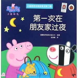 Immagine del venditore per Anhui children press For the first time in my friend's house for the night of piglet animation story book page 2(Chinese Edition) venduto da liu xing