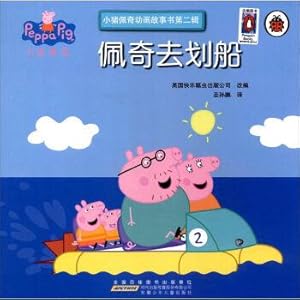 Image du vendeur pour Anhui children press Go boating pig animation story book 2 page album page(Chinese Edition) mis en vente par liu xing