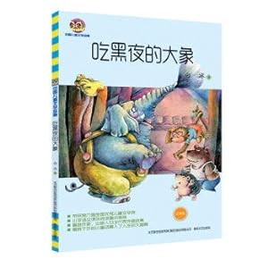 Immagine del venditore per Eat the elephant of the night (word version) the Chinese children's literature classic(Chinese Edition) venduto da liu xing