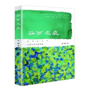 Immagine del venditore per Mark blue grass series of grain rain(Chinese Edition) venduto da liu xing