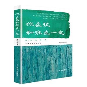 Immagine del venditore per Who should you together with blue grass series(Chinese Edition) venduto da liu xing