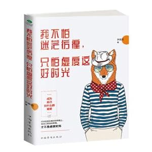 Seller image for I'm not afraid to lost stray. maybe waste the good old days(Chinese Edition) for sale by liu xing