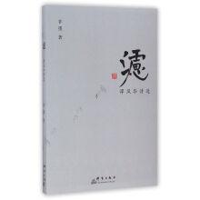 Seller image for The filter Tan Fenghua poems(Chinese Edition) for sale by liu xing
