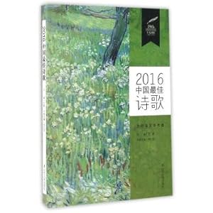 Image du vendeur pour 2016 China best poems(Chinese Edition) mis en vente par liu xing