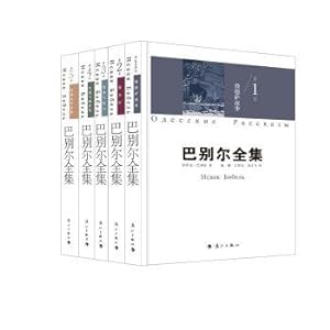Immagine del venditore per Babel's complete works (suit all 5 copies)(Chinese Edition) venduto da liu xing