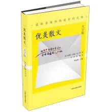 Imagen del vendedor de Present for mom and dad's best beautiful prose(Chinese Edition) a la venta por liu xing