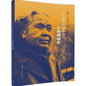 Imagen del vendedor de Twentieth century history of Chinese revolution and ding ling spirit - the 12th international ding ling conference proceedings(Chinese Edition) a la venta por liu xing