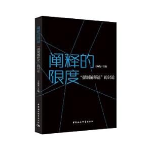 Imagen del vendedor de The limits of interpretation: forced interpretation theory(Chinese Edition) a la venta por liu xing