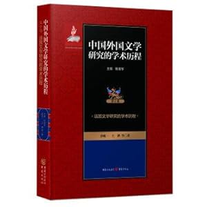 Immagine del venditore per In the research of French literature academic course(Chinese Edition) venduto da liu xing