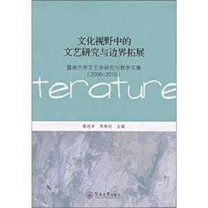 Imagen del vendedor de Cultural view of literary research and boundary expand: literary theory research and teaching corpus. jinan university (2006-2015).(Chinese Edition) a la venta por liu xing