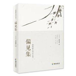 Imagen del vendedor de Huang Weiqun literary criticism to choose: prejudice set(Chinese Edition) a la venta por liu xing