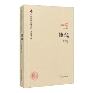 Immagine del venditore per Speech collection library Ren Hongjuan volume of the republic of China: the mission(Chinese Edition) venduto da liu xing