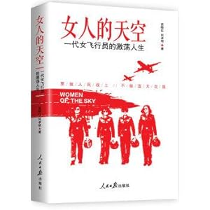 Seller image for A woman's sky agitate the life of the generation of female pilots(Chinese Edition) for sale by liu xing