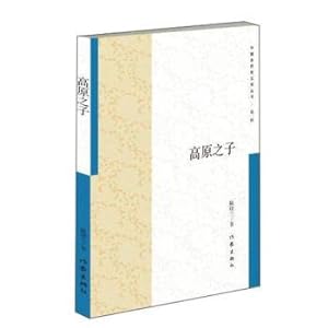 Image du vendeur pour Son of plateau Chinese multi-ethnic literature books(Chinese Edition) mis en vente par liu xing