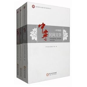 Imagen del vendedor de Ningxia non-material cultural heritage protection and research series: zhongning folk literature (set (3 copies)(Chinese Edition) a la venta por liu xing