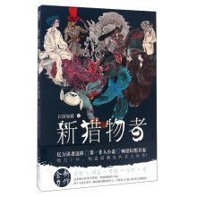 Seller image for New prey (3)(Chinese Edition) for sale by liu xing