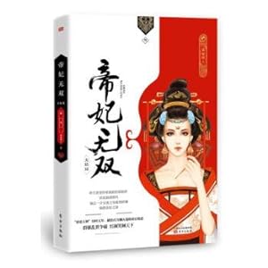 Seller image for Emperor princess one like 3 finale(Chinese Edition) for sale by liu xing
