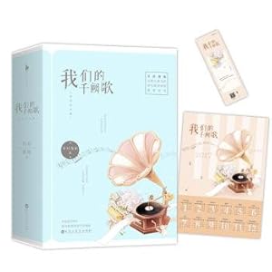 Immagine del venditore per Our thousand JueGe. Perfect edition (two copies)(Chinese Edition) venduto da liu xing