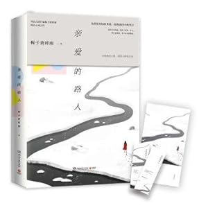 Image du vendeur pour Dear passers-by(Chinese Edition) mis en vente par liu xing