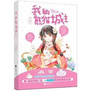 Bild des Verkufers fr My panda duke(Chinese Edition) zum Verkauf von liu xing