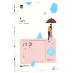 Imagen del vendedor de Eaves before the rain(Chinese Edition) a la venta por liu xing