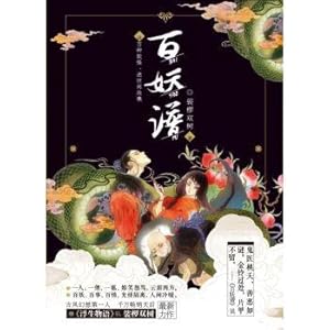 Seller image for The demon spectrum (mystery fiction)(Chinese Edition) for sale by liu xing