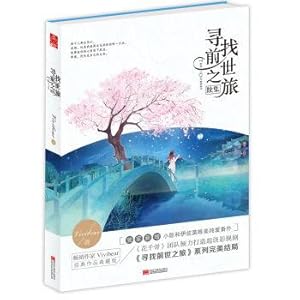 Seller image for Looking for past life journey sequel(Chinese Edition) for sale by liu xing