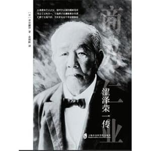 Imagen del vendedor de Shibuya ze rong pass(Chinese Edition) a la venta por liu xing