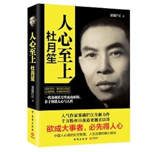 Imagen del vendedor de People first: the mobsters(Chinese Edition) a la venta por liu xing