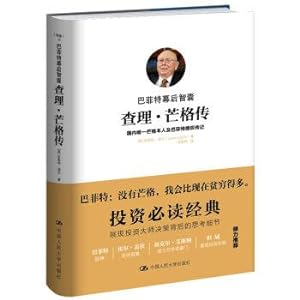 Image du vendeur pour Buffett's eminence grise: Charlie munger(Chinese Edition) mis en vente par liu xing