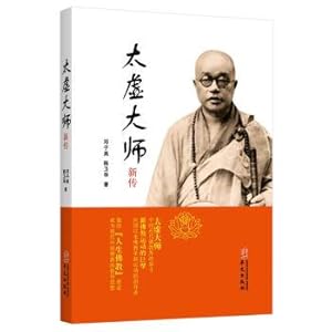 Imagen del vendedor de Master taixu xinchuan(Chinese Edition) a la venta por liu xing