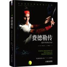 Imagen del vendedor de Roger federer: transfer tennis legend of light and shadow(Chinese Edition) a la venta por liu xing