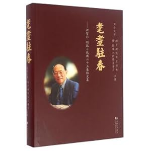 Imagen del vendedor de S in spring Congratulations to Sun Jun academician at sixty-five the spring and autumn period and the corpus(Chinese Edition) a la venta por liu xing