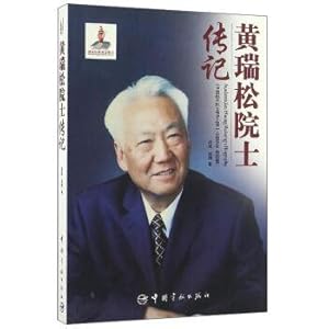 Imagen del vendedor de Member of Huang Ruisong biography(Chinese Edition) a la venta por liu xing