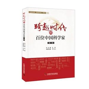 Immagine del venditore per Across the age of one hundred Chinese scientists (vol.)(Chinese Edition) venduto da liu xing