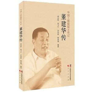 Immagine del venditore per The Chinese academy of engineering biography: tung(Chinese Edition) venduto da liu xing