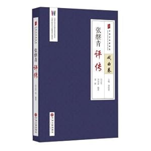 Immagine del venditore per Zhang Jiqing book book Chinese artists(Chinese Edition) venduto da liu xing