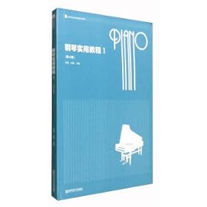 Seller image for The piano practical tutorial 1 (fourth edition)(Chinese Edition) for sale by liu xing