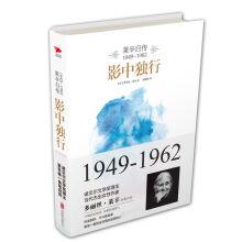 Image du vendeur pour In the movie alone: lessing autobiography (1949-1962).(Chinese Edition) mis en vente par liu xing