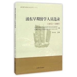 Immagine del venditore per In the pudong new area in the early study of extracts (1872-1949). pudong new area 17. the second committee of the Chinese literature and history books(Chinese Edition) venduto da liu xing