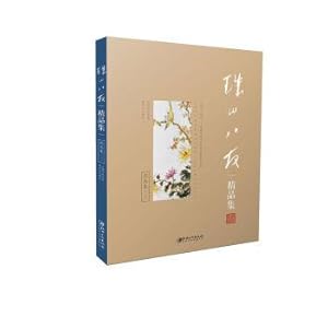 Image du vendeur pour Bead mountain eight friends boutique set: painting of flowers and (2)(Chinese Edition) mis en vente par liu xing