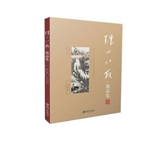 Imagen del vendedor de Bead mountain eight friends boutique set: landscape volume(Chinese Edition) a la venta por liu xing