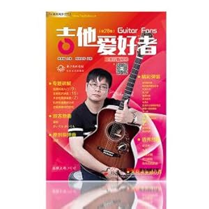 Immagine del venditore per Guitar lovers 28 sets(Chinese Edition) venduto da liu xing