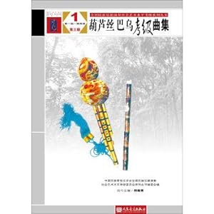 Immagine del venditore per Gore silk. pau employs album 1 (1-4 The third edition)(Chinese Edition) venduto da liu xing