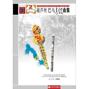 Immagine del venditore per Gore silk. pau employs medley 2 (5-6 The third edition)(Chinese Edition) venduto da liu xing