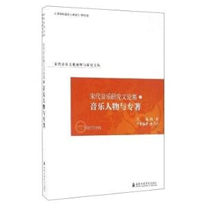 Immagine del venditore per The song dynasty music culture Wen Cong interpretation and research Song dynasty's music study collected essays (6) : music character and monographs(Chinese Edition) venduto da liu xing