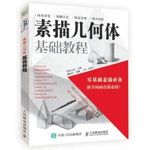 Seller image for The sketch geometry based tutorial(Chinese Edition) for sale by liu xing