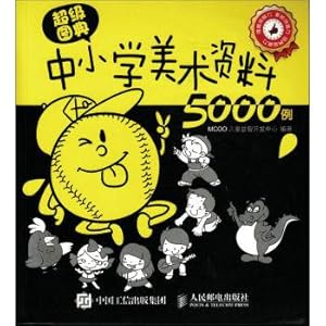 Imagen del vendedor de Super TuDian: 5000 cases of primary and secondary school art data(Chinese Edition) a la venta por liu xing